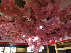 景观位-茶与花间(太平洋森活天地店)