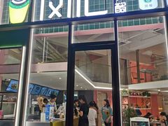 门面-凤记雪花酪(万达金街店)