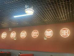 -喜蛙·铜锅牛蛙(滨湖融创茂店)