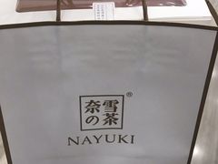 -奈雪的茶(市百一店)
