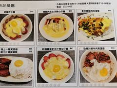 菜单-新记餐厅(香槟大厦店)