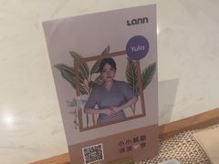 -LANN I 蘭 SPA(陆家嘴中心店)