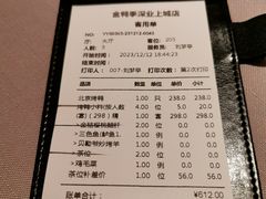 -金鸭季·北京烤鸭(深业上城店)