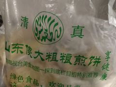 -山东傻大粗粮煎饼(牛街店)