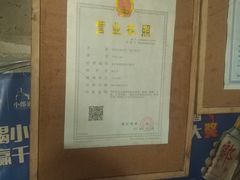 -安庆柴火馄饨(马道街店)