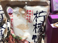 -甘家界牌柠檬鸭(青山店)