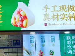 -袁记云饺(南门口店)