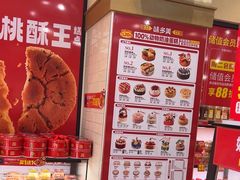-味多美蛋糕(大红门店)