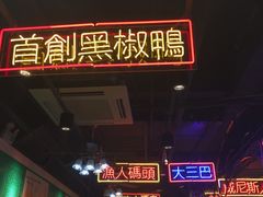 -陈光记烧腊(长寿路店)