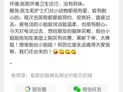 -芭比堂动物医院·犬猫全科·异宠专科(雁塔分院)