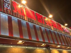 -嘉陵楼馋嘴城(簋街总店)