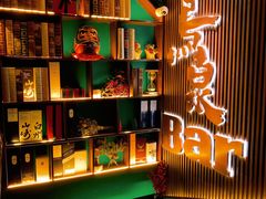 -鸟泉居酒屋·烧鸟·酒馆(百子湾店)