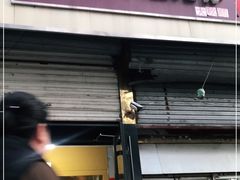 门面-杏好遇见你(总店)