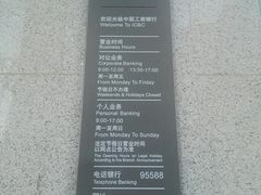 -中国工商银行(北京站支行)