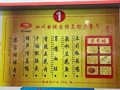 -天全县三土司椒麻鸡餐厅