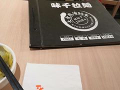 -味千拉面(双井店)