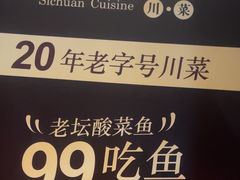 -一品红川菜(皇岗店)