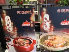 -王记姚家味·地道苏帮菜(凤凰街店)