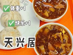 -天兴居(鲜鱼口街店)