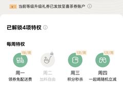 -喜茶(上海兴业太古汇店)