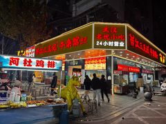 -王记生烫牛杂面馆(兰陵路店)