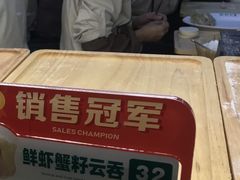 -袁记云饺(西安路店)