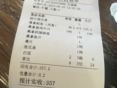 账单-阿多私房菜(顺德店)