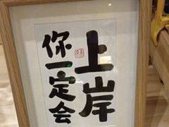 -妈妈菜舟山海鲜(定海古城店)