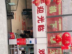 -永辉超市(海沧禹洲店)