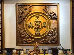 大堂-同得兴 Since·1995 传统苏式面馆(十全街店)