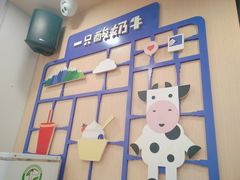 -一只酸奶牛(八一路店)