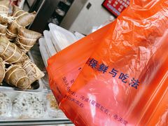 -矮人松糕(小南店)