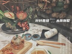 -叶叶菩提·晋福宫