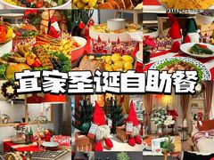 -宜家·瑞典风味餐厅(武汉荟聚中心店)