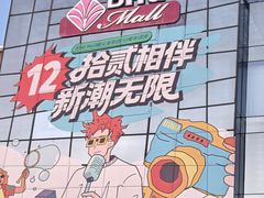 -BHG Mall(顺义店)
