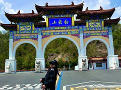 -洛阳白云山景区