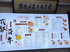 -西月城谭豆花(春熙路店)