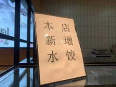 -顺溜削面(大王路店)
