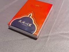 -天成·川菜家宴(海港城店)