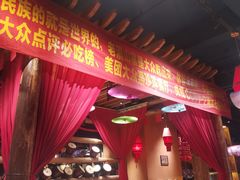 门面-老滇山寨•云南特色菜•地方菜•民族风情歌舞表演(金碧店)