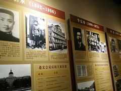 -遵义会议纪念馆