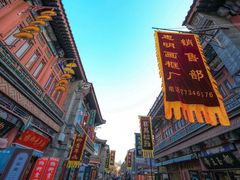 -古文化街旅游区
