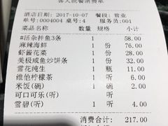 账单-小船渔村•大连菜•大连焖鱼(明泽街店)