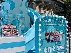 -杭州湖滨in77