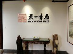 -新华书店(印象城店)
