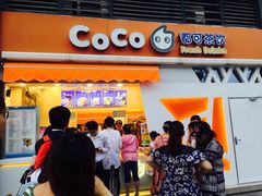 iphone_upload_pic-CoCo都可(盐城宝龙城市广场店)