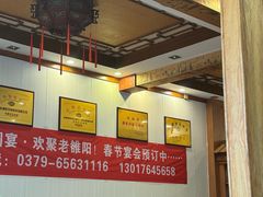 -老雒阳面馆·水席(定鼎门店)