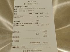 -KOI Thé(厦门国贸广场店)