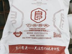 -御清斋总店(天一街店)