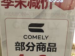 -伊势丹(现代城店)